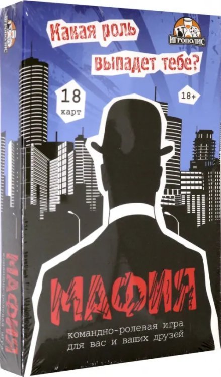 Карточная игра. Мафия, премиум Карточная игра. Мафия, премиум