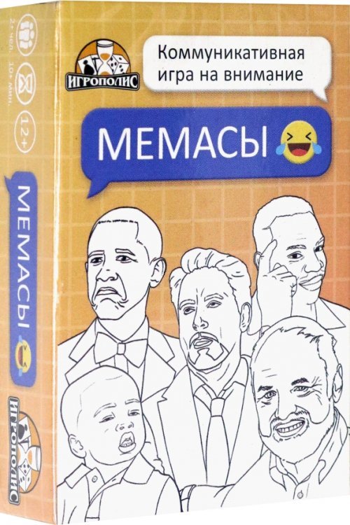 Карточная игра. Мемасы