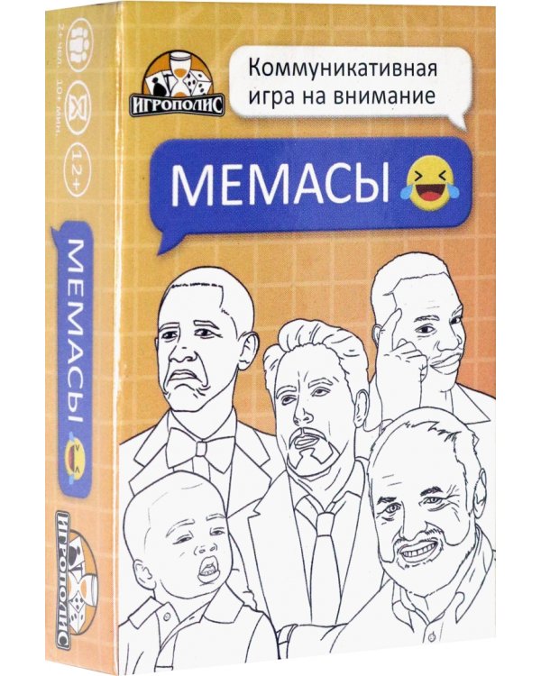 Карточная игра. Мемасы