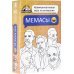 Карточная игра. Мемасы