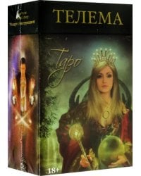 Таро Телема