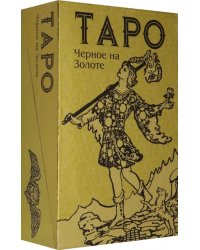 Таро Черное на Золоте