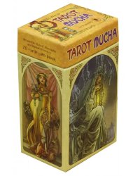 Таро Альфонса Мухи (буклет + 78 карт)