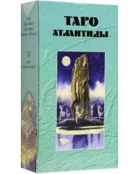 Таро Атлантиды