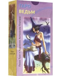 Таро Ведьм