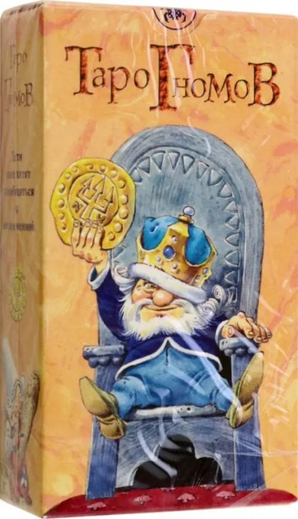 Карты Таро Таро Гномов