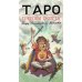 Таро Позитивной Ясности. 