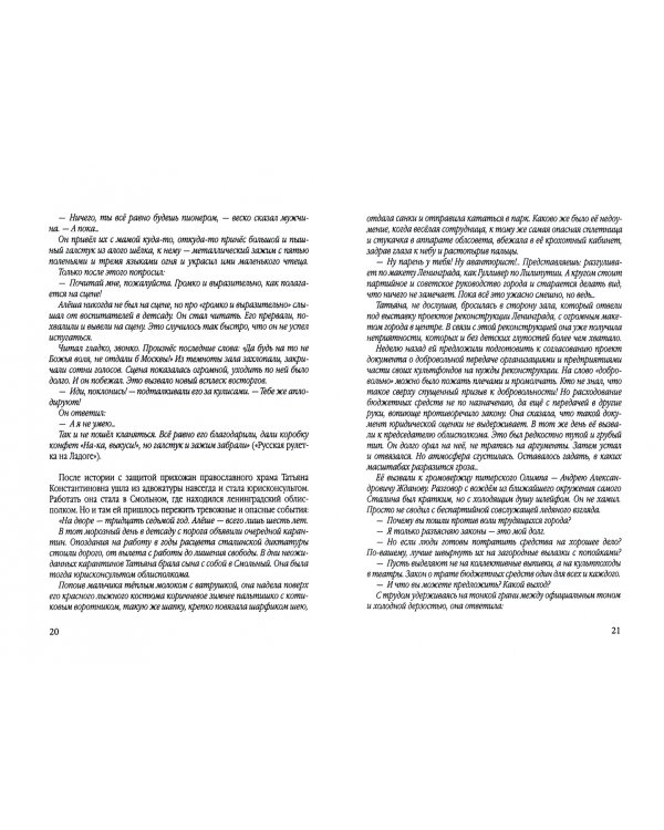 Александр Кравцов. Жизнь театрального патриарха