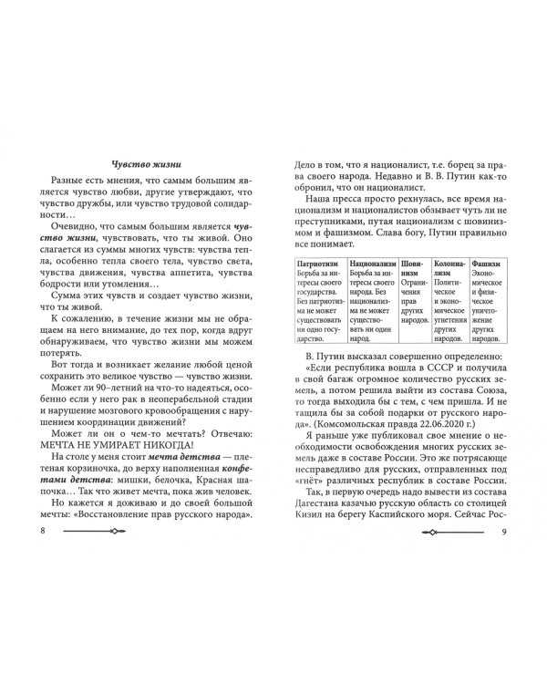 Жизнь после 90
