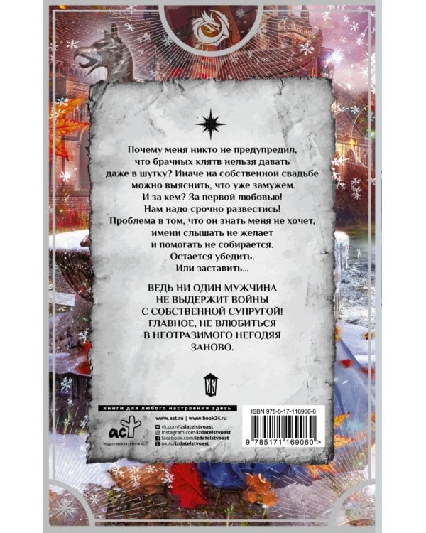 Пока смерть не разлучит нас