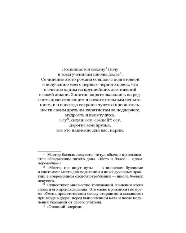 Сверхъестественное. Сердце дракона