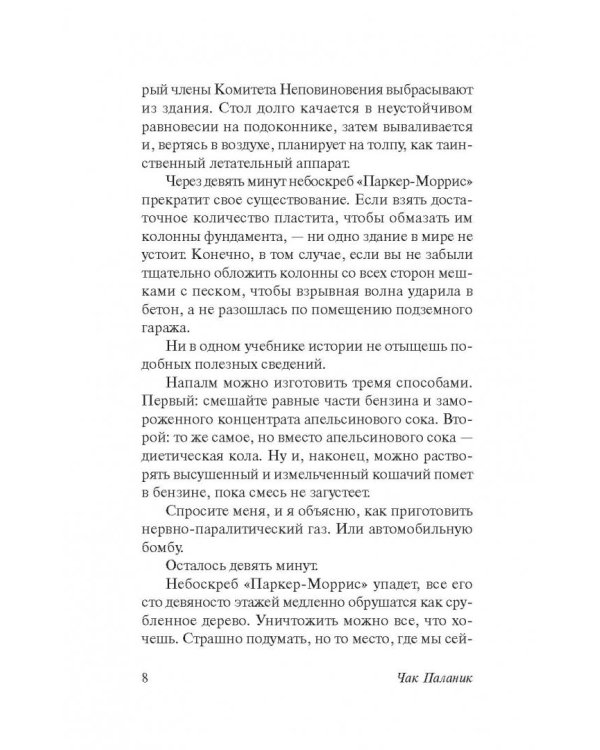 Бойцовский клуб