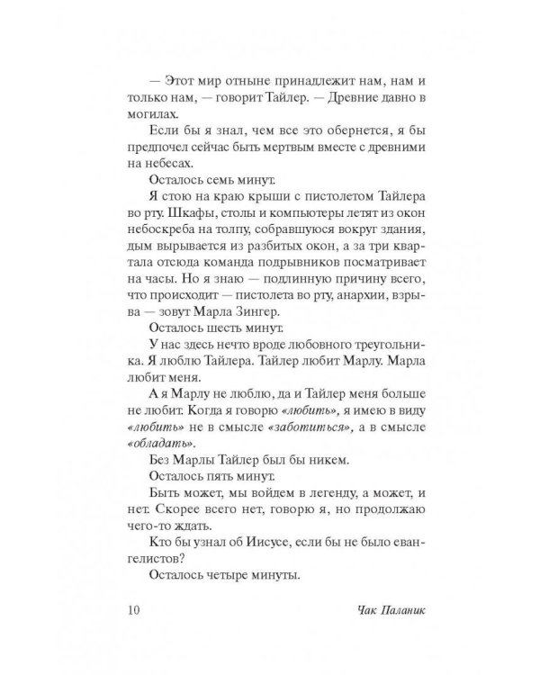 Бойцовский клуб