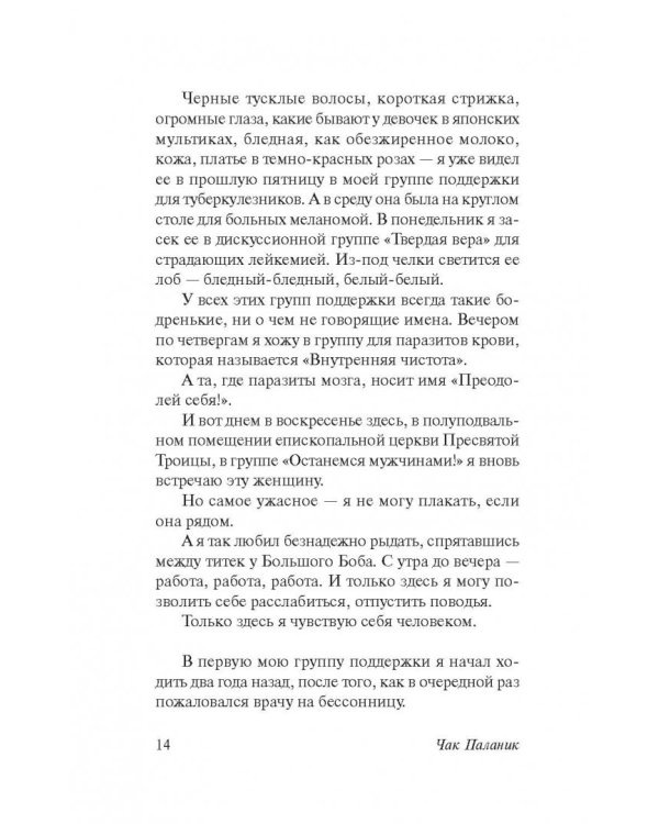 Бойцовский клуб