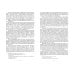 Дополнительное изображение книги «Ленин в 1917 году. На грани возможного»