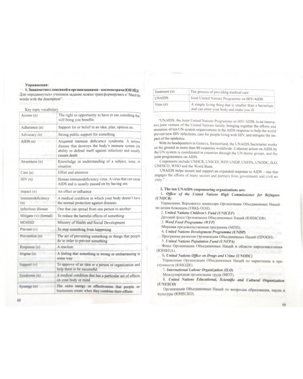 Наше здоровье - в наших руках. Пособие по формированию ценностного отношения к своему здоровью (+CD) (+ CD-ROM)