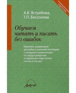 Обучаем читать и