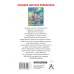 Крокодил Гена и его друзья. Сказочные повести