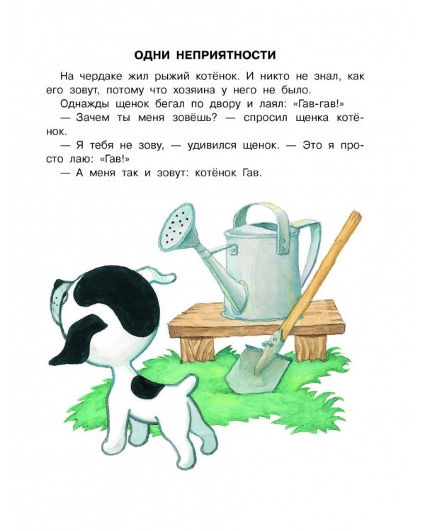 Сказки для малышей