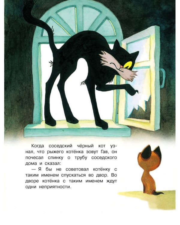 Сказки для малышей