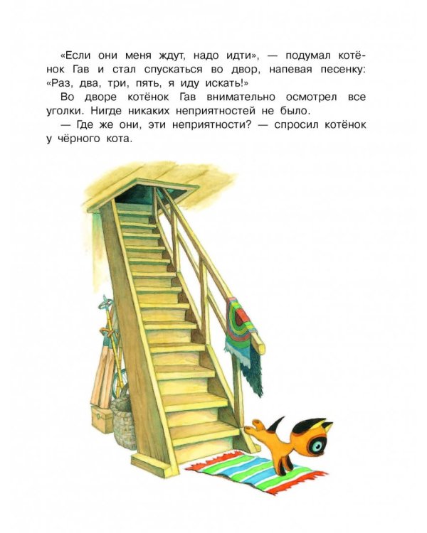 Сказки для малышей