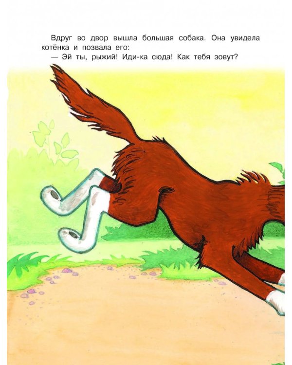 Сказки для малышей