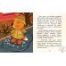 Дополнительное изображение книги «Лисёнок Олли в поисках весны»