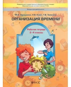 Организация