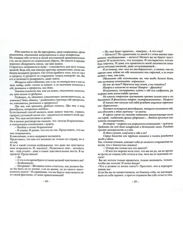 Освоение одиночества. О чем молчат любимым