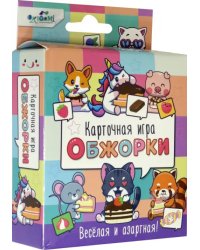 Настольная игра. Обжорки