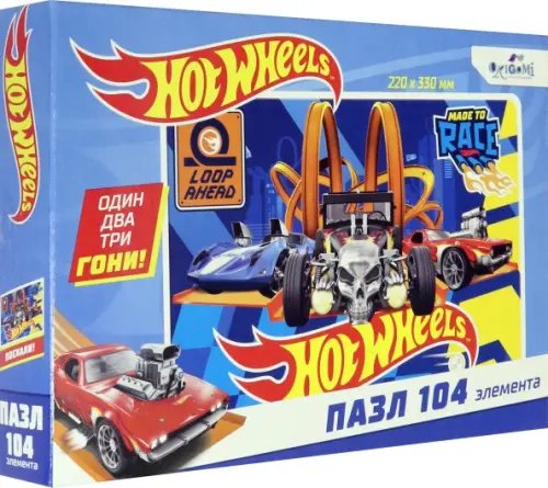 Пазл. Hot wheels. Соперники, 104 элемента