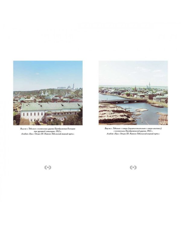 По Российской империи. Фотографии