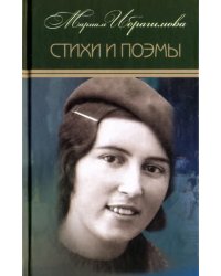 Собрание сочинений в 15-ти томах. Том 1. Стихи и поэмы