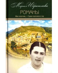 Собрание сочинений в 15-ти томах. Том 6. Мал золотник