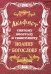 Акафист святому апостолу и евангелисту Иоанну Богослову