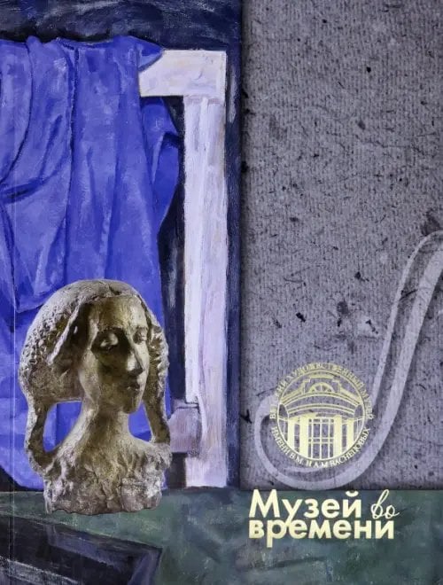 110 лет. Музей во времени 110 лет. Музей во времени