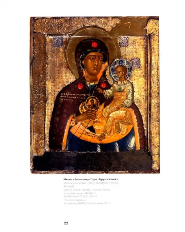 110 лет. Музей во времени