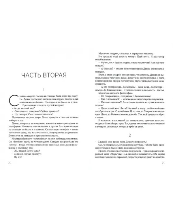 Я слышу тебя