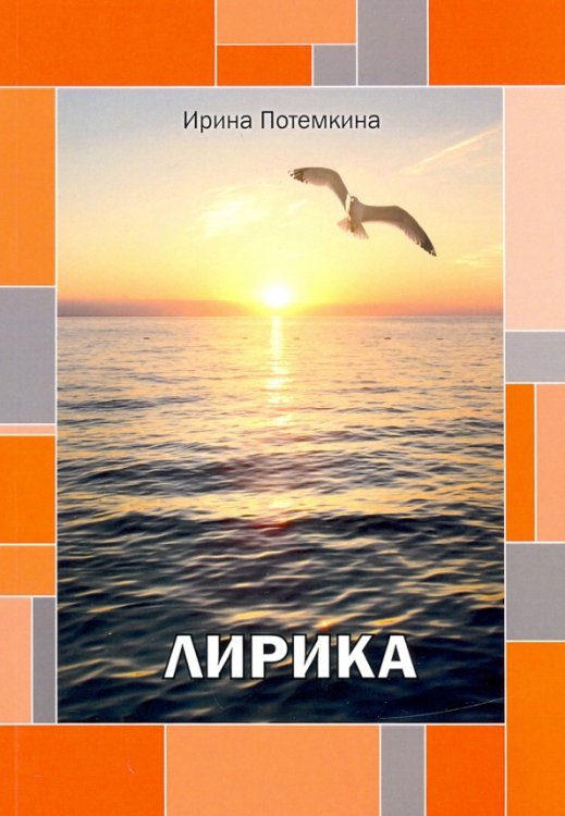 Лирика Лирика