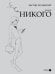 Обложка книги «Почти никого» — Пилявский Нестор, ISBN 9785894390574