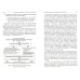 Информатика. 3-4 классы. Программа для начальной школы. ФГОС