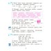 Математика. 4 класс. Учебник. В 2-х частях. Часть 2. ФГОС