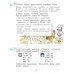 Математика. 4 класс. Учебник. В 2-х частях. Часть 2. ФГОС