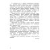 Русский язык. 3-4 классы. Русская орфография. Рабочая тетрадь