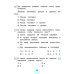 Русский язык. 4 класс. Тестовые задания. В 2-х частях. Часть 2. ФГОС