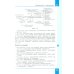 Информатика. 10 класс. Учебник. Базовый и углубленный уровни. В 2-х частях. Часть 1