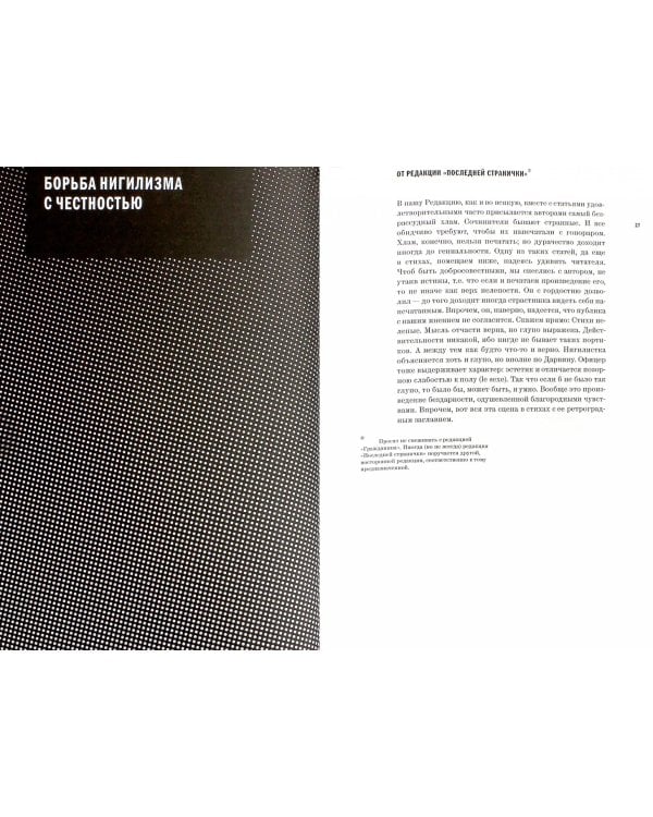 "Жил на свете таракан…" Стихи Ф.М. Достоевского и его персонажей. "Витязь горестной фигуры..."