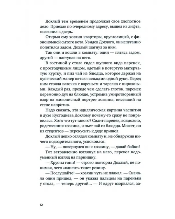 Пирятинские узницы