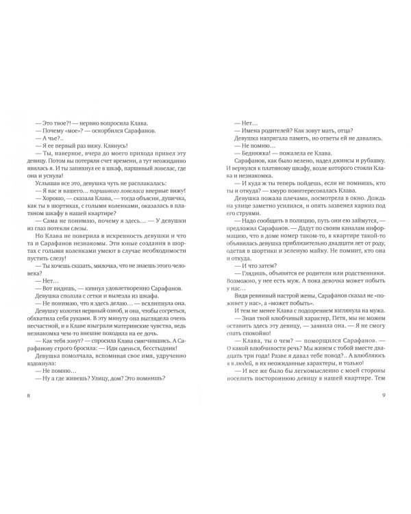 Платяной шкаф с секретом