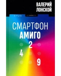 Смартфон &quot;Амиго-429&quot;